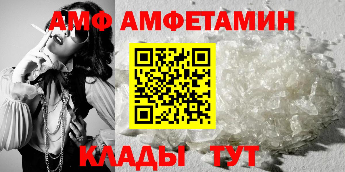 АМФ Premium Семёнов
