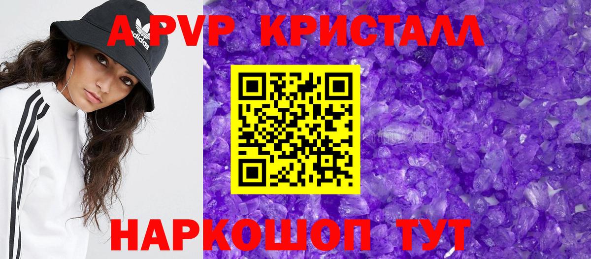 Семёнов  Alfa_PVP Crystall  A-PVP Соль  Вход с VPN  Alfa_PVP СК КРИС 