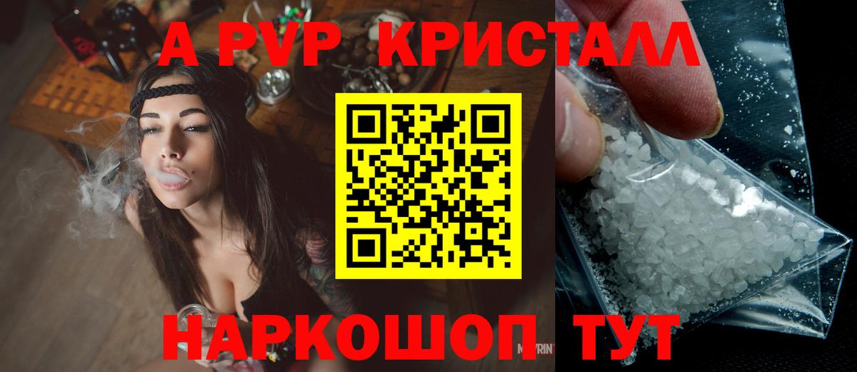 Alpha-PVP СК Семёнов