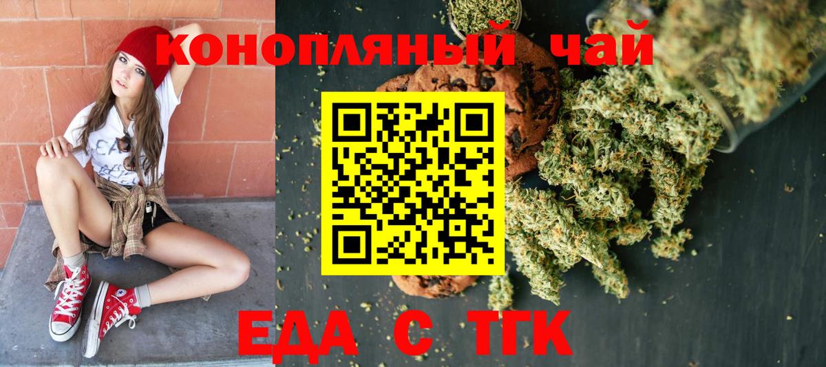 Семёнов  Cannafood конопля  Вход с VPN 