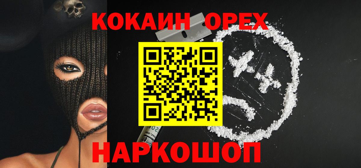 КОКАИН Fish Scale  Кокаин FishScale  Вход с VPN  Семёнов 