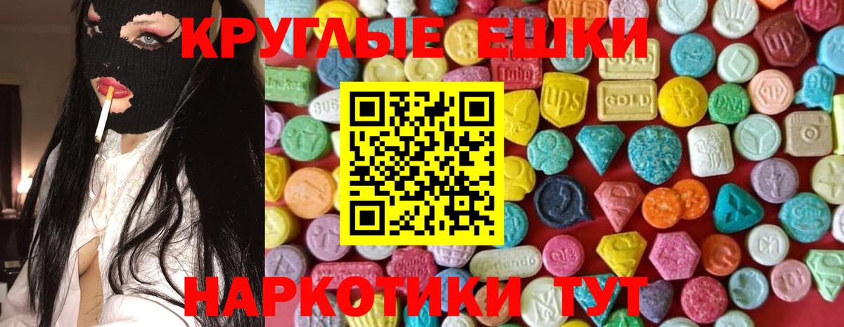 Экстази ешки Семёнов