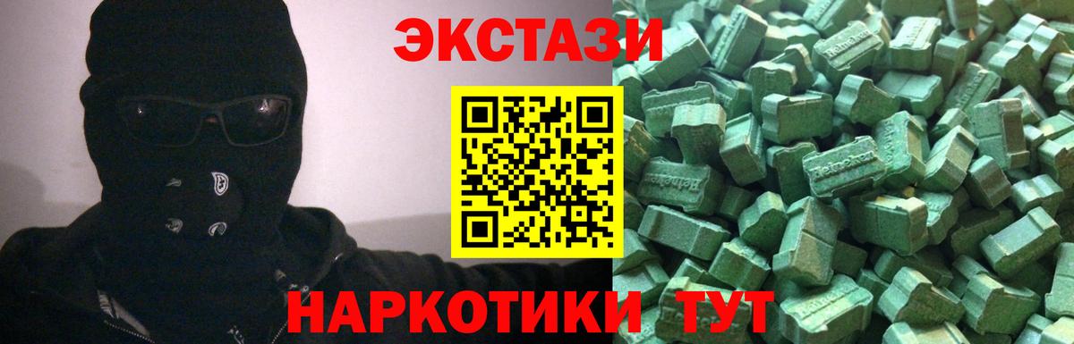 KRAKEN онион  ЭКСТАЗИ 280 MDMA  Экстази  Семёнов  Вход с VPN  Ecstasy DUBAI 