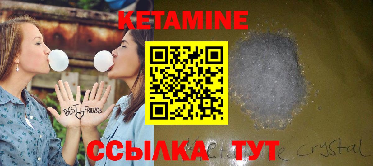 КЕТАМИН VHQ Семёнов