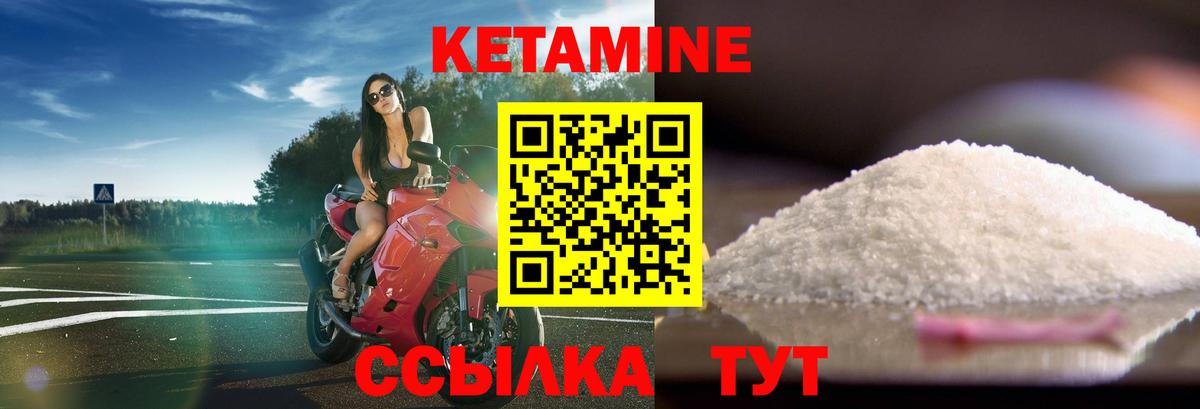 Кетамин VHQ  Вход с VPN  КЕТАМИН ketamine  Семёнов 