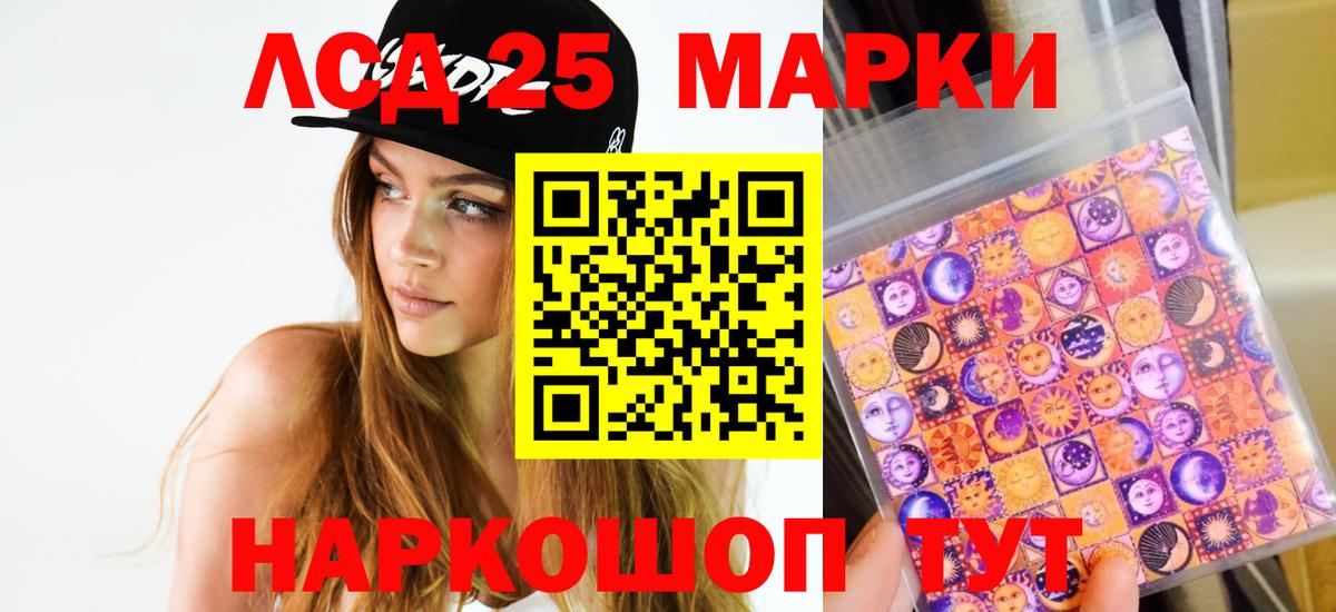 LSD-25 экстази кислота Семёнов