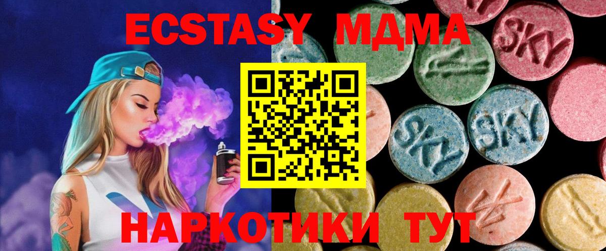 MDMA  Вход с VPN  Семёнов  MDMA Molly  МДМА Molly 