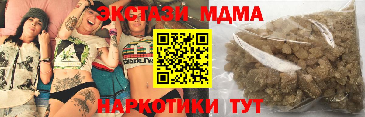 МДМА Molly Семёнов