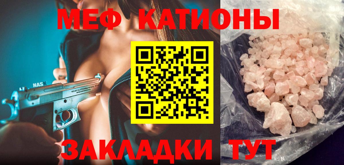 сколько стоит  Меф мука  МЕФ  Вход с VPN  Семёнов 