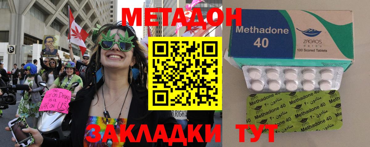 гидра рабочий сайт  МЕТАДОН VHQ  Вход с VPN  Семёнов  МЕТАДОН кристалл 