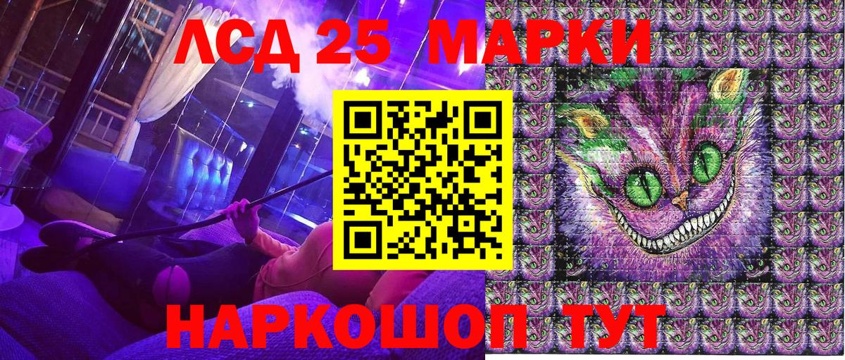 Марки 25I-NBOMe 1,5мг Семёнов