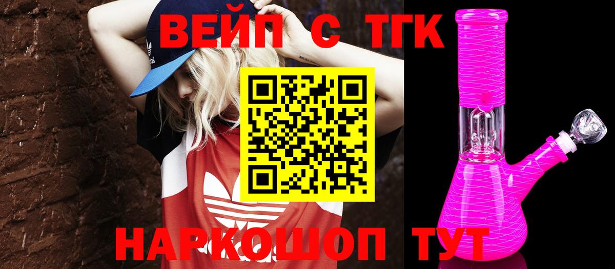 Дистиллят ТГК жижа Семёнов
