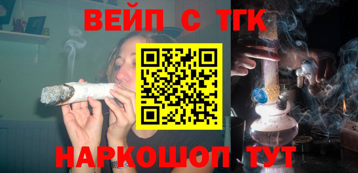 магазин продажи   ТГК THC oil  Вход с VPN  Семёнов 