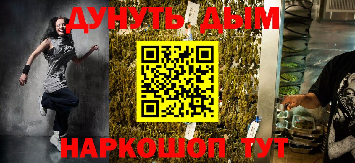 Марихуана Ganja  Бошки Шишки сатива  Вход с VPN  Семёнов 
